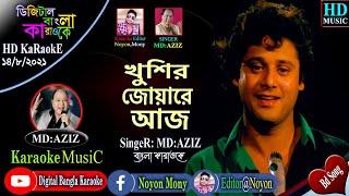 Khushir Joare Aaj Karaoke With Lyrics | Mohammed Aziz | Mangal Deep | খুশির জোয়ারে আজ | Movie Song