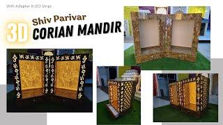 Shiv Parivar 3D Corian Mandir #mandir #sehrawatbrothers #shiv #parivar