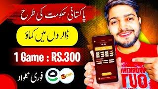 1 Game = RS.300 || Real Online Earning App || Online Earning in Pakistan Withdraw Easypaisa