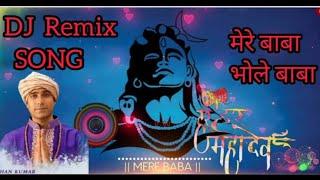 जब तक सर पर तेरा हाथ Jay mahakal ki #New song #long video# dikhaiye  Jay mahakal_2023 DJ remix