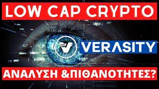 Verasity Κρυπτονόμισμα Ανάλυση Low Cap Crypto Με Πιθανότητες