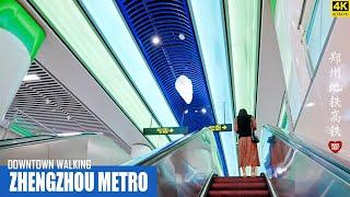 Exploring Zhengzhou Metro System | China High-Speed Train System | 4K HDR | 郑州地铁 | 高铁站