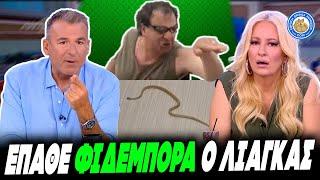 ΛΙΑΓΚΑΣ ΕΠΑΘΕ ΦΙΔΕΜΠΟΡΑ - Φίλη Λιάγκα βρήκε φίδι στο σαλόνι της: "Εγώ θα πούλαγα το σπίτι;"