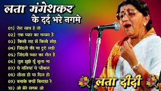 तुम मुझे यूँ भुला ना |  Lata Mangeshkar | Bollywood Hit Songs| लता की याद के पुराने गाने jukebox