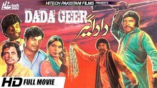 DADA GEER B/W - SULTAN RAHI & AFZAL AHMED - Tip Top Worldwide