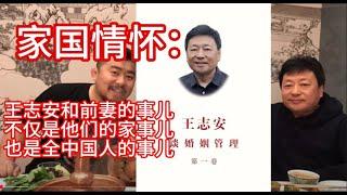 徐晓冬须知：王志安前妻大战王志安，不是他们的家事，而是所有中国人的事情