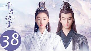 ENG SUB [Ancient Love Poetry] EP38——Starring: Zhou Dongyu, Xu Kai