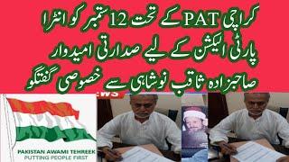 intra party election2021| Pakistan Awami Tehreek Karachi | Sahibzada Saqib Mahmood Nowshahi | fpnews