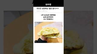 무조건 실망하는 일본음식ㅋㅋ
