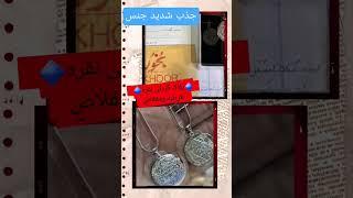 طلسم جذب شدید جنس مخالفطلسم طرطبه ومقلاص.دعانویس حضوری،بهترین دعانویس ایران.دعانویس خوب.دعانویس قوی