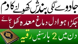 jadu ka tor ka wazifa wazifa,black magic removel, Kala ilam Ka Tor Stomach brain bound by magicوظیفہ