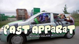 Russian Village Boys - FAST APPARAT (Music Video)