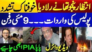 Imran Khan's lawyer Intezar Panjhuta has been recovered || PIA privatisation