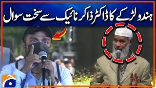 Dr Zakir Naik Inspiring answer to Hindu boy’s tough question - Zakir Naik In Pakistan