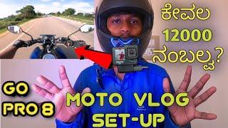 Best Motovlogging Setup | motovlog setup 12000 Dali ಮಾಡುವುದು ಹೇಗೆ??? | with Go pro hero 8 