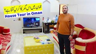 Home Tour in Muscat | Apartment Per Month Rent in Oman!