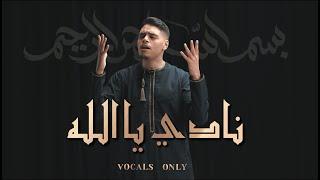 Firas - Nadi Ya Allah (Vocals Only) | Saad Lamjarred Cover