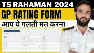 T S Rahaman | GP Rating 2024 Forms out | Eligibility, Qualification, Age, Fees