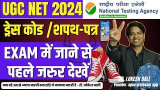 UGC NET Admit Card offical Exam Hall Update | UGC NET JUNE 2024 Exam