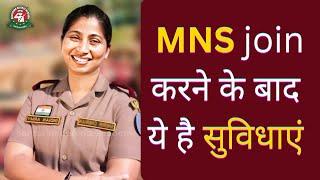 Advantages provided to MNS officers || MNS exam 2023 preparation #mns