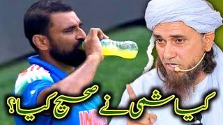 Kya Muhammad Shami ne Roza chhod kar Sahi kiya? | Mufti Tariq Masood | #shorts