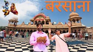 Radha Rani Temple | Vrindavan Barsana One Day Tour 2024 | Vrindavan to Barsana by Bus 