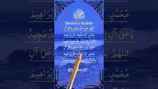 Powerful Darood Sharif Recitation |DaroodE lbrahim for Infinite BlessingsMust Listen #quran #darood