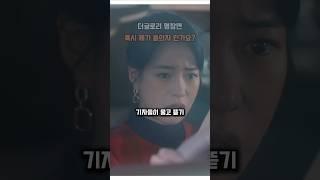 제가 용의자 인가요? DNA같은거 없나요