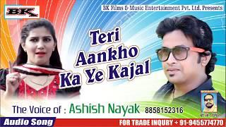 Bollywood Cover Song I Teri Ankho Ka Ye Kajal I Ashish Nayak I a Latest New Bhojpuri Song 2018