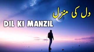 Dil Ki Manzil | Beautiful Spiritual Quotes | Listen the Islam Q.K