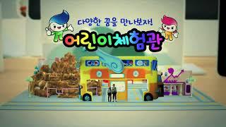 한국잡월드 홍보영상 9분