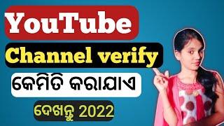 how to verify your youtube account in odia 2022 // youtube channel verify kemiti kariba