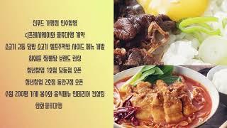 1인 배달 창업의 최적화된 쉐프의 연구소~~