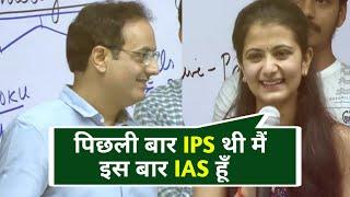 UPSC Toppers | Vikas sir meets UPSC toppers | UPSC IAS 2022-2023 | Ishita kishor upsc topper | IAS