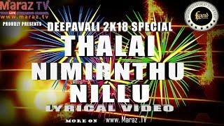 THALAI NIMIRNTHU NILLU | DEEPAVALI SPECIAL | LEGEND PRODUCTIONS MUSICAL | Maraz TV