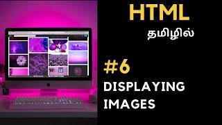 HTML - 6 | Displaying Images using img element | Tamil