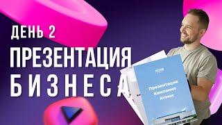 Презентация бизнеса Атоми | Денис Зинин