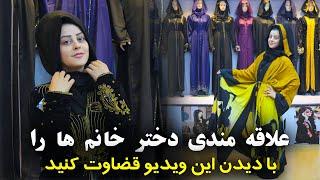 این هم برنامه معرفي حجاب ، حجاب هاي مدروز با ديزاين ها مختلف