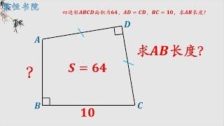 求AB的长度，割补图形，就能得出答案