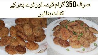 Bakra Eid Special | Keema aloo cutlet recipe | keema cutlet recipe | Minced beef Potato Cutlets