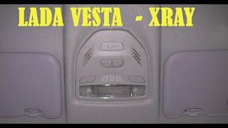 LADA VESTA - XRAY: Как снять плафон освещения салона передний