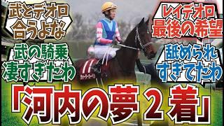 「ウォーターガーベラ！！惜しい！！」に対するみんなの反応集