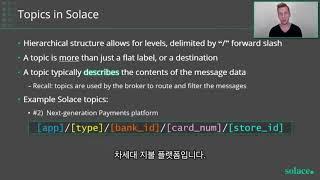 Topic vs. Topic: Solace PubSub+ and Apache Kafka (with Korean Subtitles)