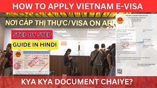 How to Apply Vietnam E visa online | Vietnam E visa Application Process and Complete Guide in Hindi