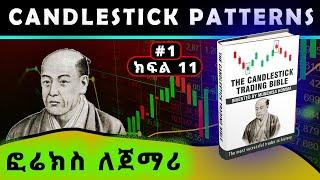 #1: The Candlestick Patterns Trading Bible - Candlestick Patterns Tutorial ( Part 11 )