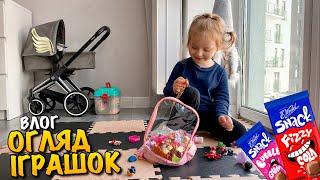 ОГЛЯД ІГРАШОК | ГРАЄМО ЦІКАВУ ГРУ | CYBEX PRIAM KIDS | АТБ | УНІКАЛЬНІ ТОВАРИ | E.WEDEL COLA | VLOG