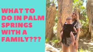 What to do in PALM SPRINGS with a FAMILY???