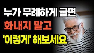 온화하지만, 내면이 강한 사람 특징 9가지 | 내면이 성숙한 사람 | 압도적으로 성공한 사람들의 습관 | 중요한 이유 | 마인드의 차이 결국 있어야 돼요 인생명언 모음 오디오북