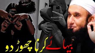 Behayai Karna Chor Do - Emotional Bayan by Maulana Tariq Jameel | Life Is Allah