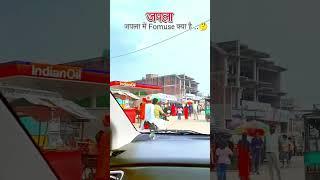 king town japla palamu